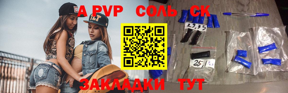 Торжок  Alfa_PVP СК  Вход с VPN  Alpha PVP Соль  А ПВП кристаллы 