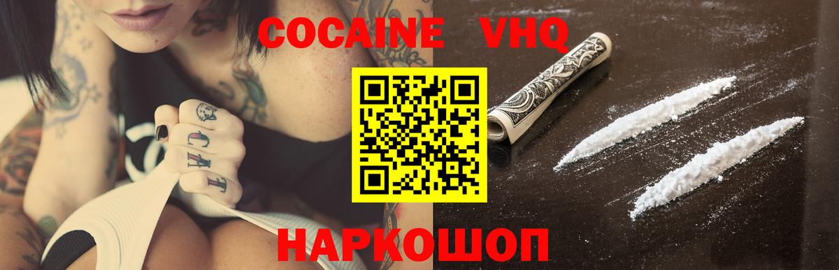 COCAIN FishScale Торжок