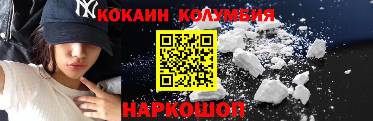Торжок  Cocaine VHQ  КОКАИН Боливия  Вход с VPN 