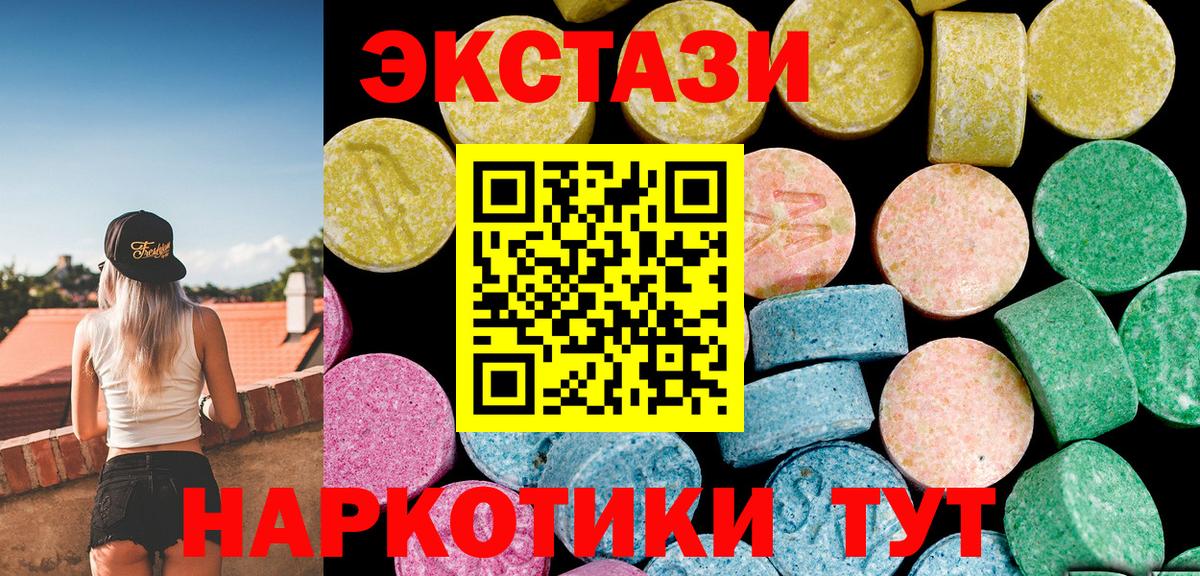 Ecstasy 280мг Торжок