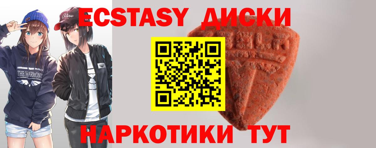 Торжок  Ecstasy Punisher  Вход с VPN  ЭКСТАЗИ диски 