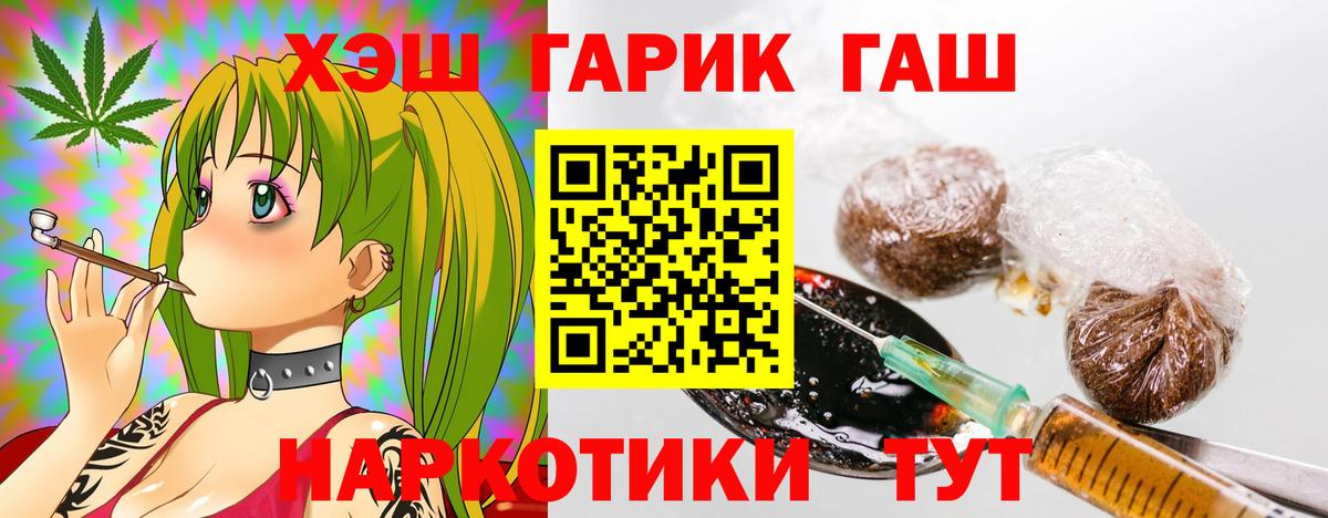 ГАШ  купить наркотик  ГАШИШ Изолятор  Вход с VPN  Торжок  Гашиш индика сатива 
