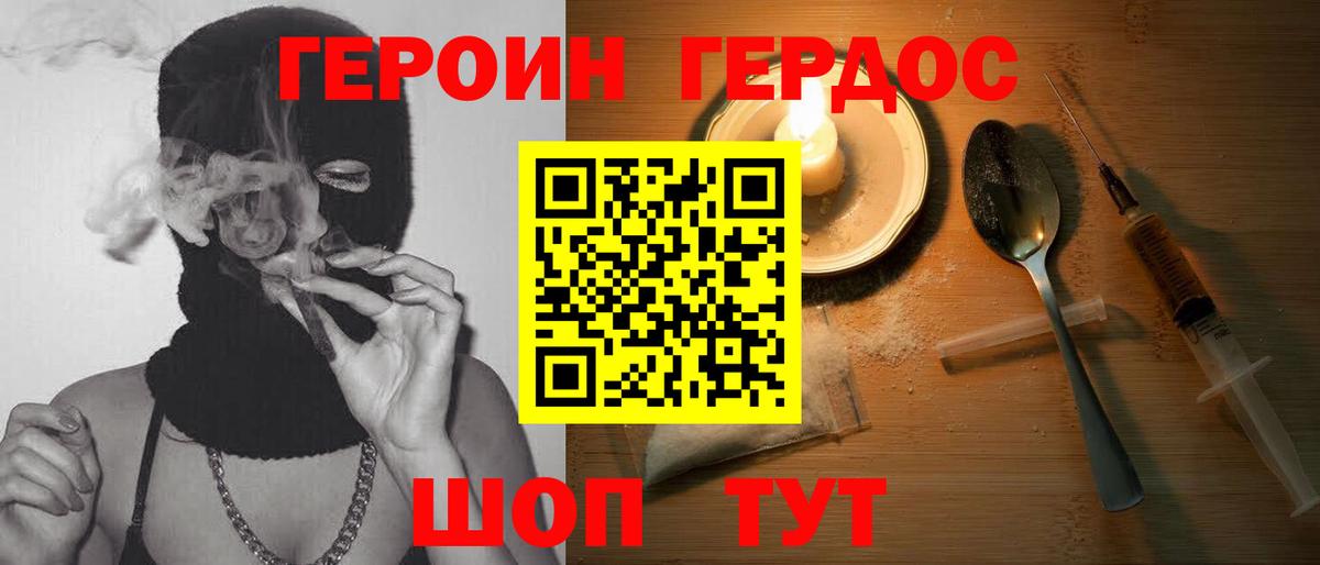 Героин гречка  Вход с VPN  ГЕРОИН  Торжок 