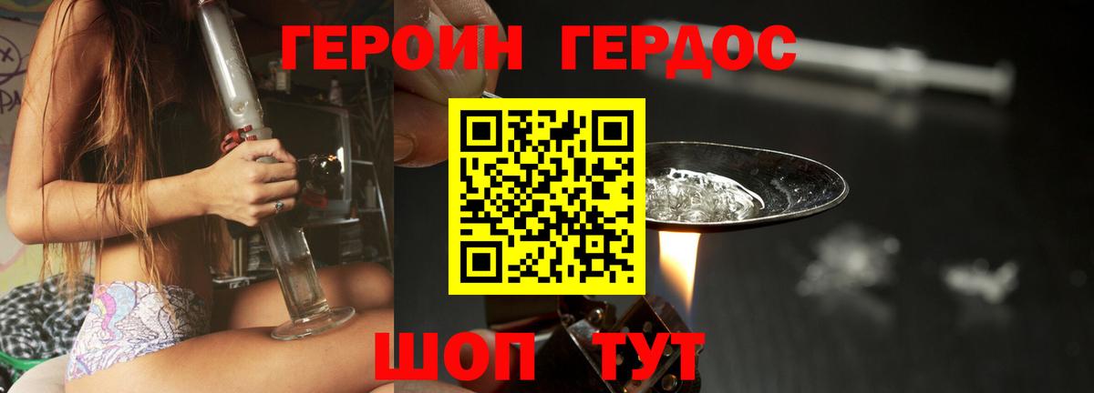 Героин Афган Торжок