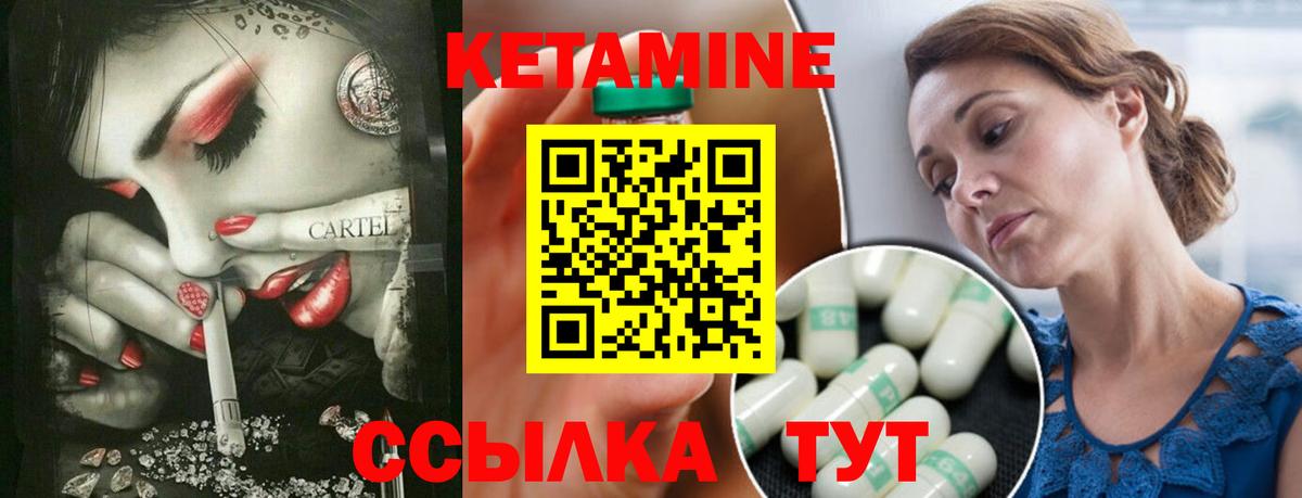 Кетамин VHQ Торжок