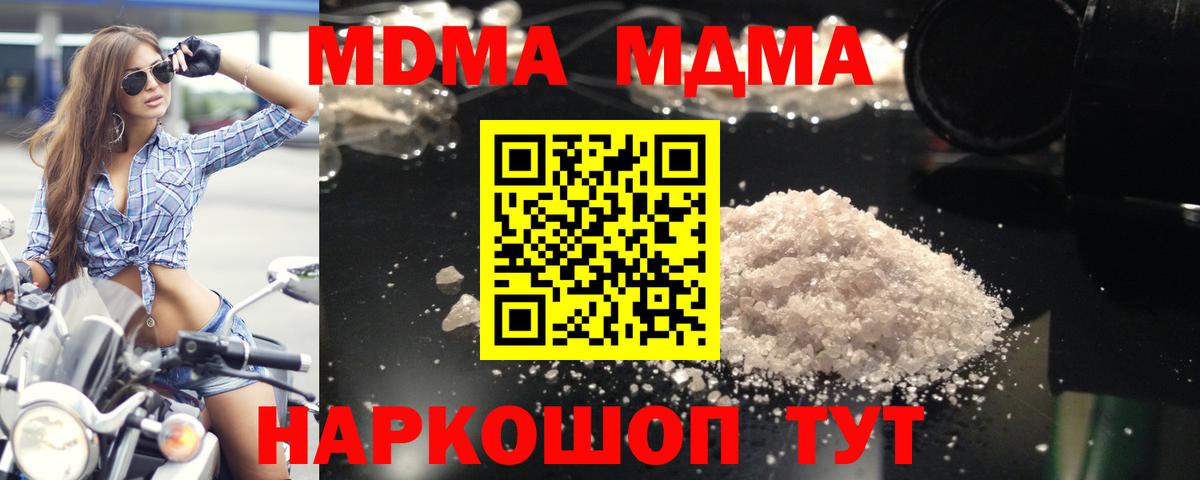 MDMA молли Торжок