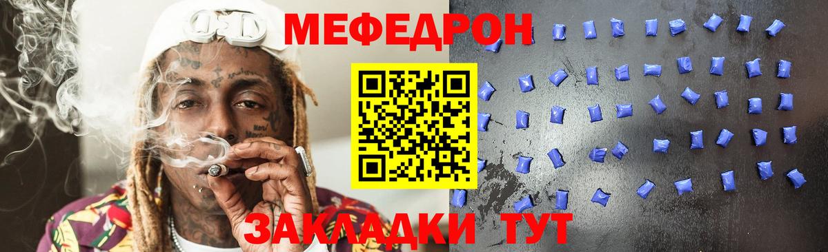 Меф мука Торжок