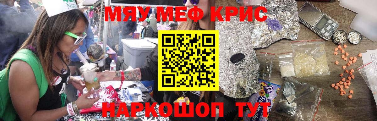 Мефедрон  Мефедрон  Торжок  Вход с VPN  МЕФ мяу мяу 