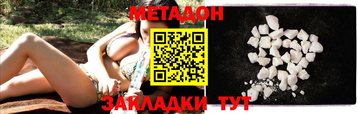 Метадон белоснежный Торжок