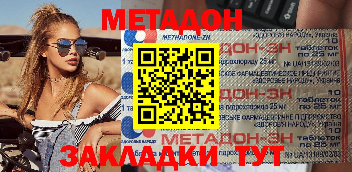 МЕТАДОН VHQ  Вход с VPN  Торжок  Метадон мёд 