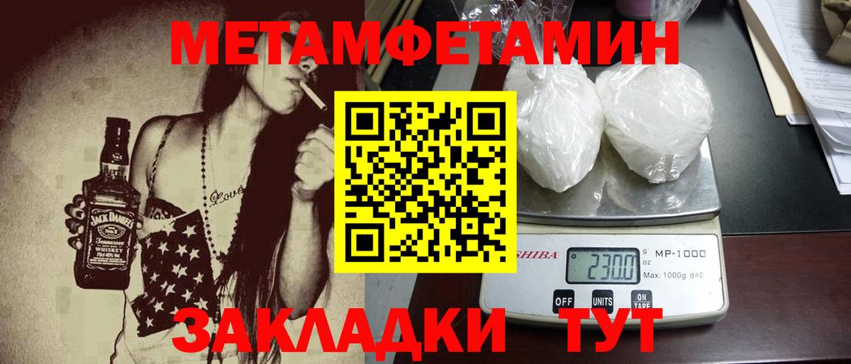 Метамфетамин Декстрометамфетамин 99.9%  Вход с VPN  Торжок  Метамфетамин Декстрометамфетамин 99.9% 