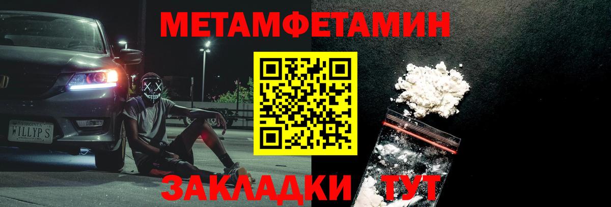 Первитин винт Торжок