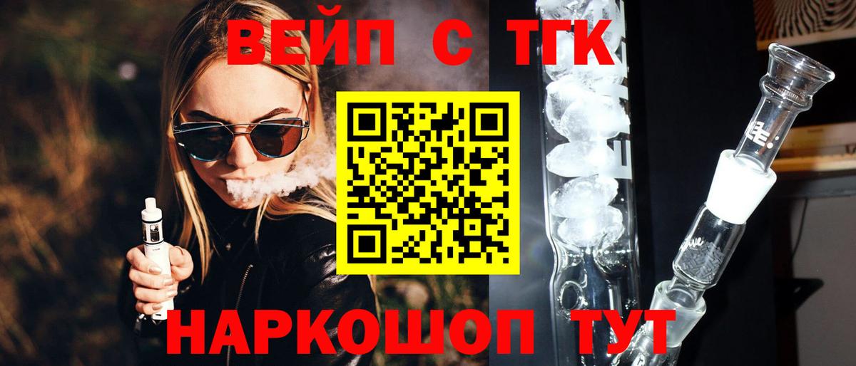 Дистиллят ТГК концентрат  Вход с VPN  Торжок 