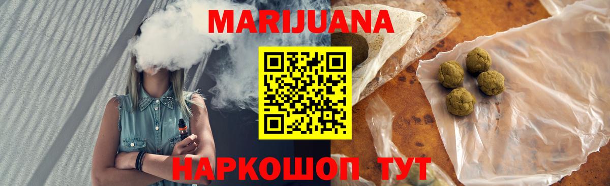 Каннабис White Widow Торжок