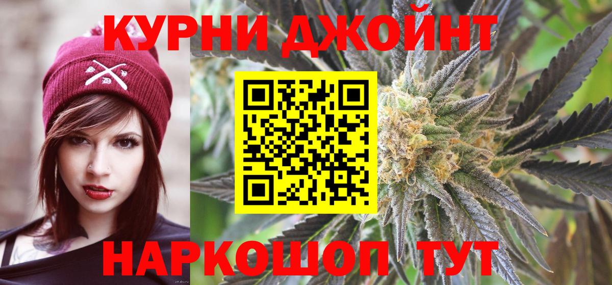 Канабис конопля  Шишки марихуана ГИДРОПОН  Вход с VPN  Бошки Шишки ГИДРОПОН  Торжок 